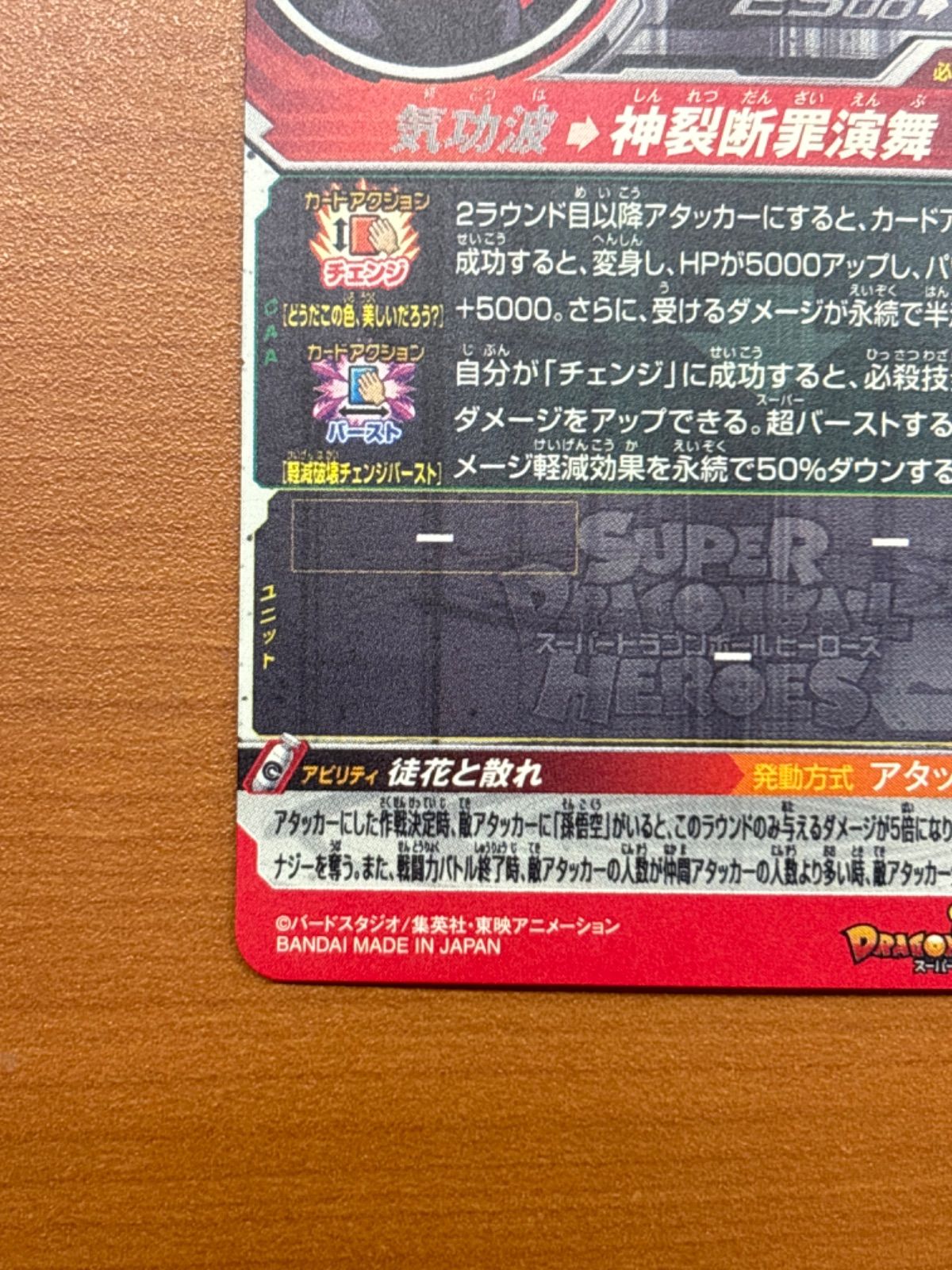 アタック