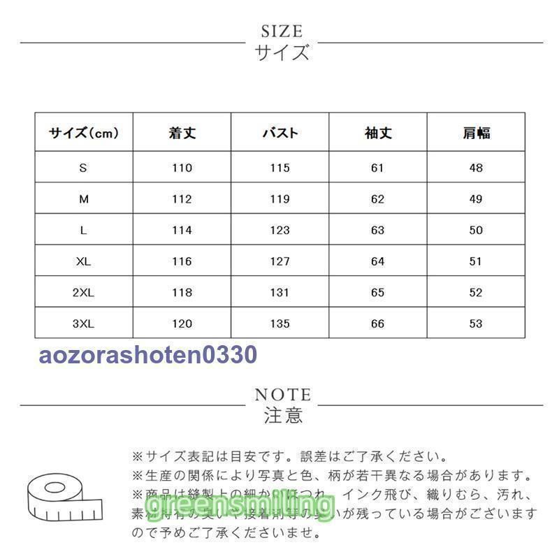防寒 防風