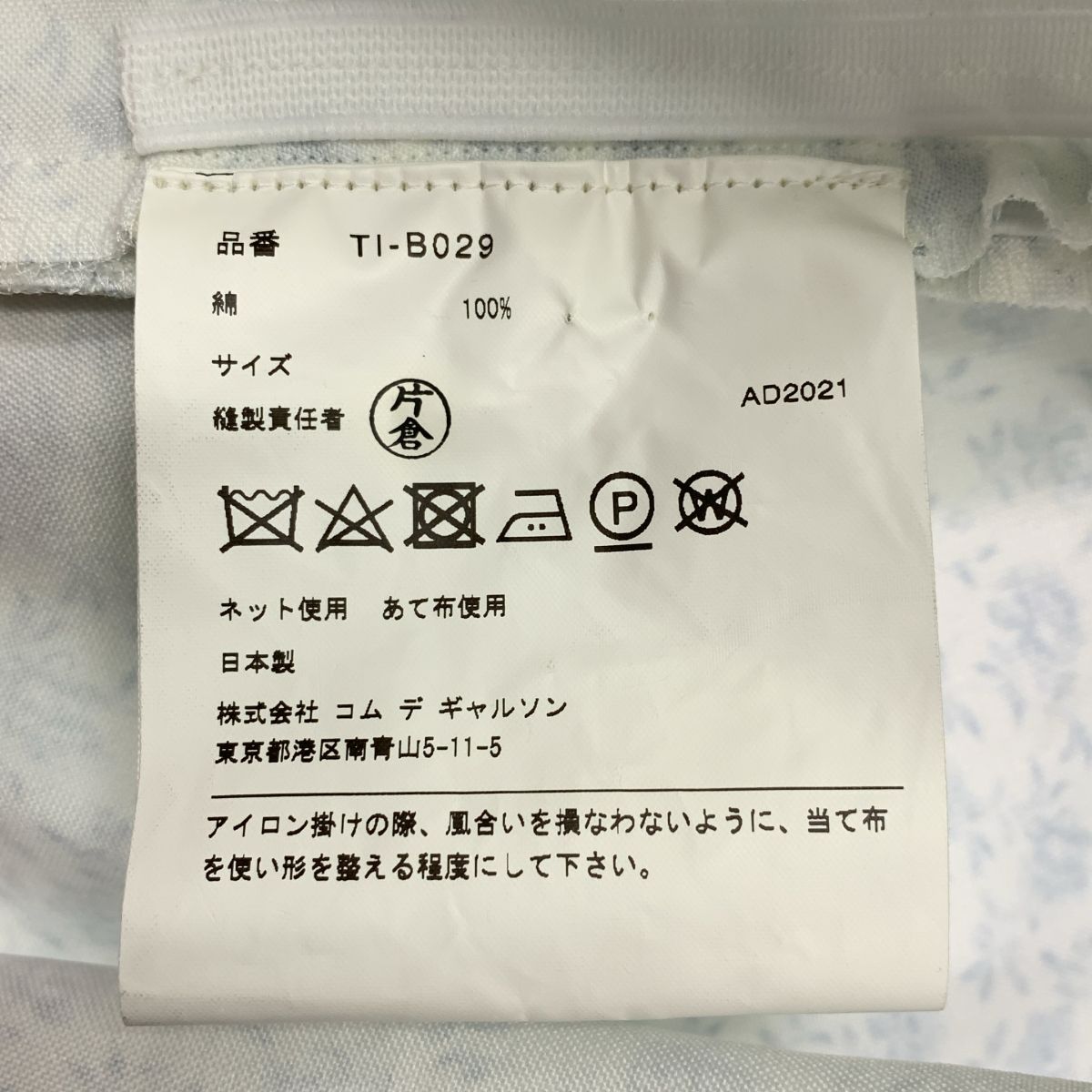 【美品】  tao COMME des GARCONS / タオコムデギャルソン | 2022SS | 総柄 フリル装飾 付け袖 ボレロ ジャケット | ホワイト/ブルー | レディース 美品】 tao COMME des GARCONS / タオコムデギャルソン | 2022SS | 総