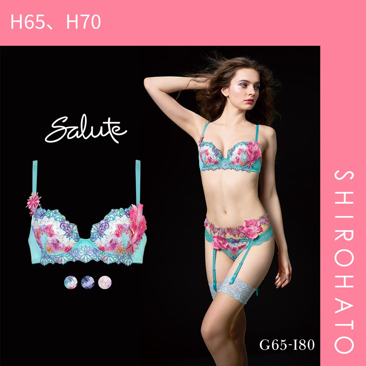 ☆ワコール サルート G65・M☆49G ☆ワコール サルート G65・M☆49G 【公式通販】