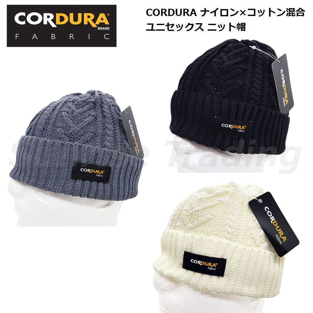CORDURA コーデュラ ナイロン混合 ニット帽 フリーサイズ メンズ レディース アウトドア キャンプ - メルカリ