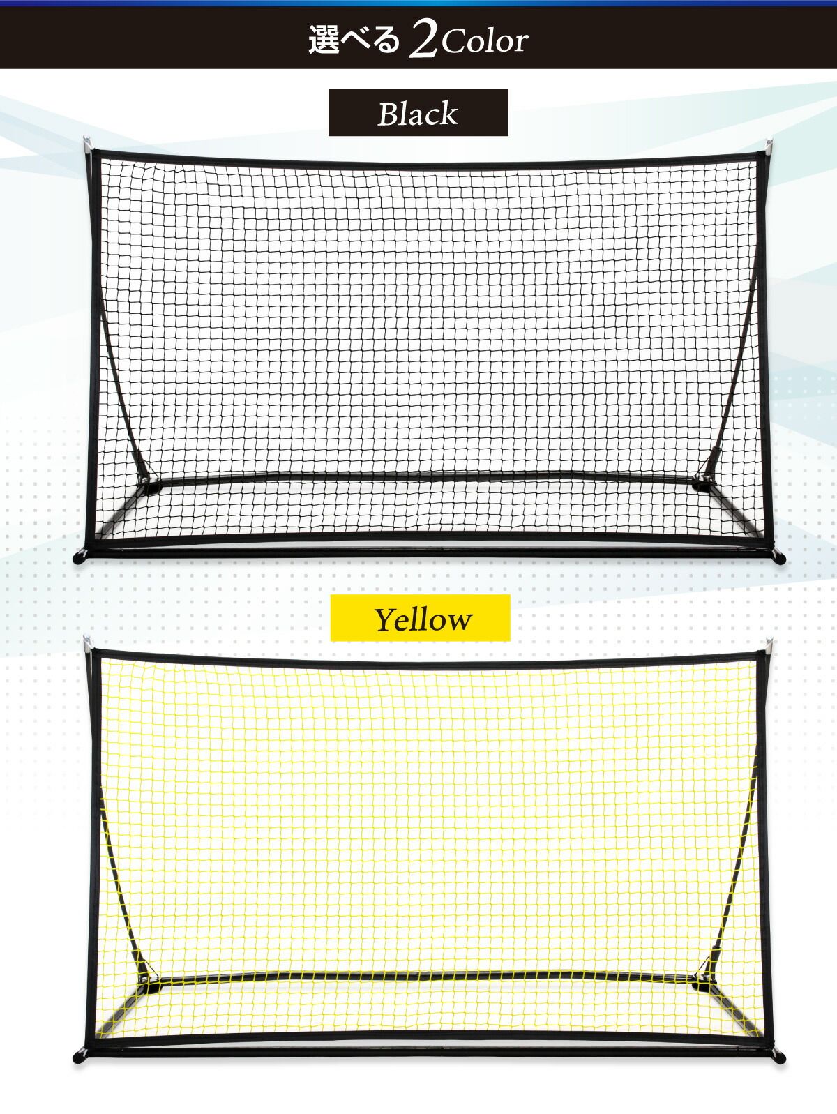 Amazon | KaRaDaStyle リバウンドネット 特大サイズ 200×200cm 強靭45