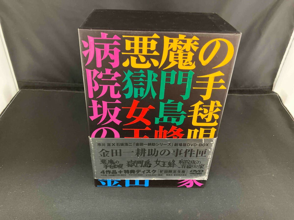 DVD 金田一耕助の事件匣 市川崑×石坂浩二 金田一耕助シリｰズ劇場