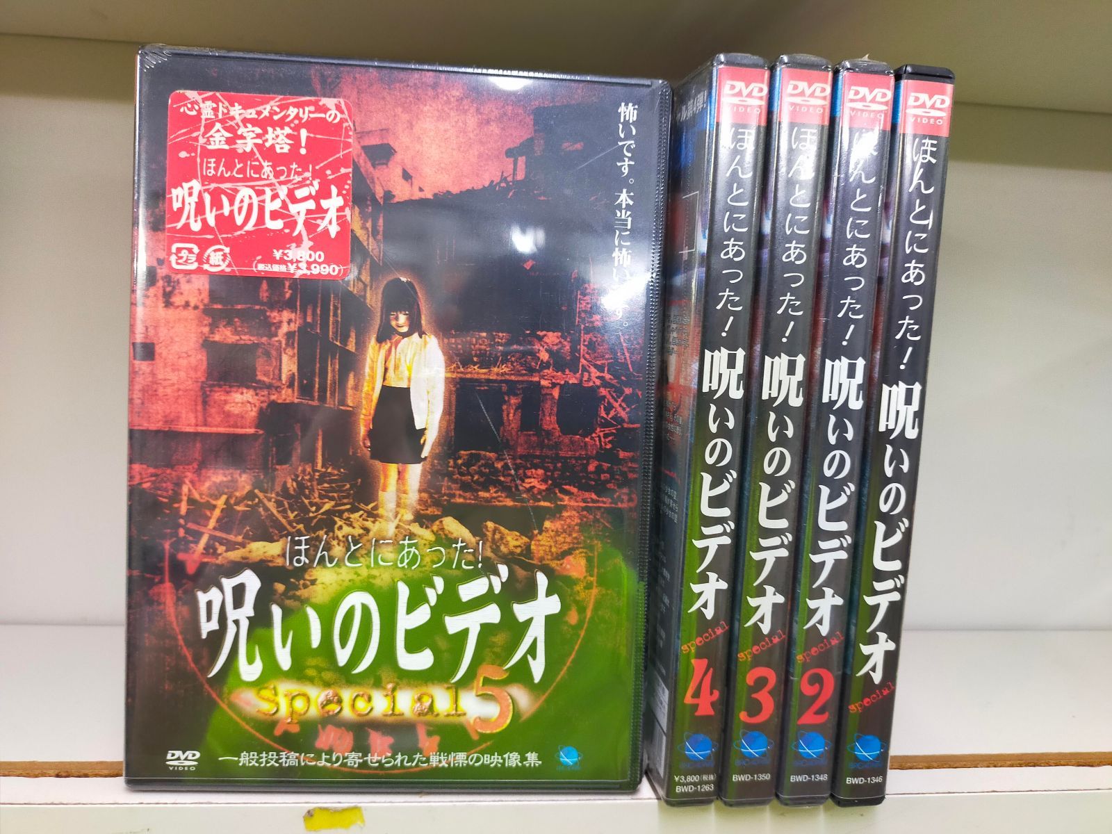 呪いのビデオ Amazon co jp ほんとにあった 呪いのビデオ 106 DVD 心霊 DVD