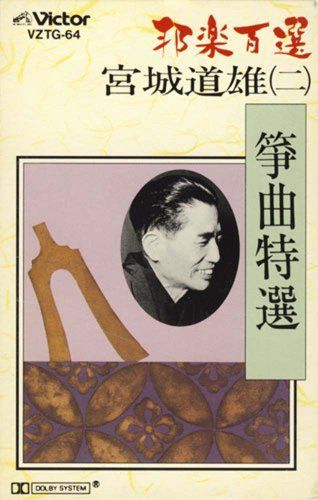 日本名筆選〈9〉/粘葉本和漢朗詠集〈巻下〉伝藤原行成筆