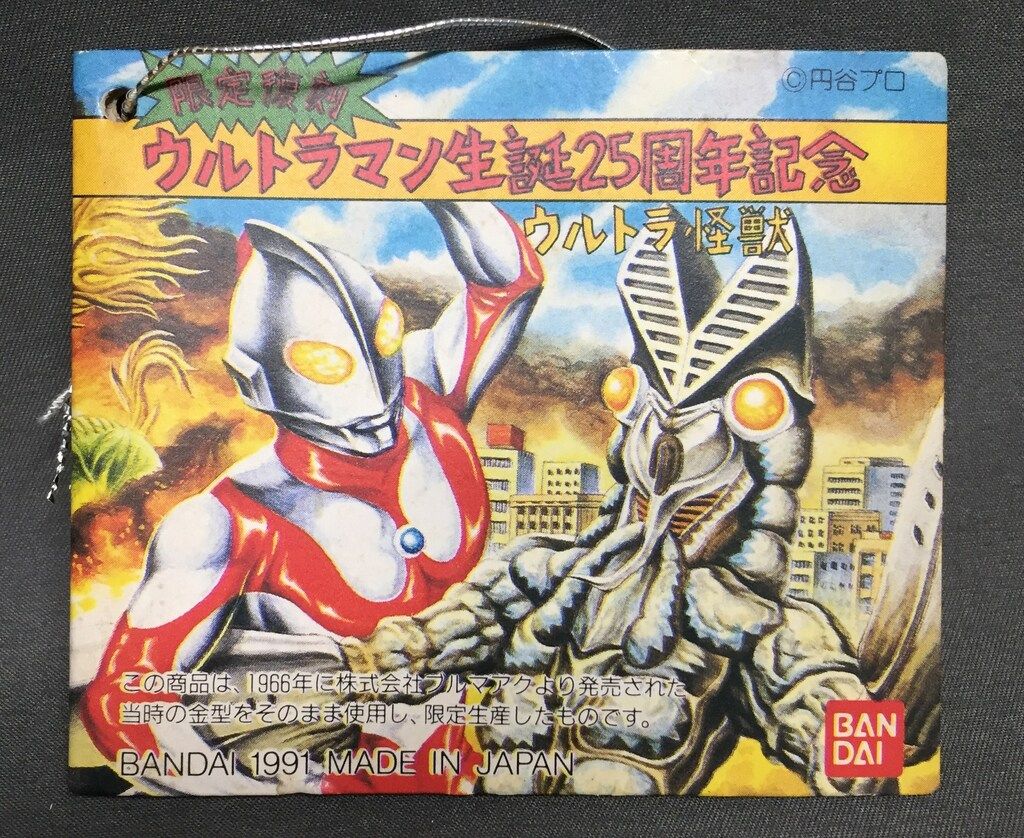 バンダイ ウルトラマン生誕25周年記念ウルトラ怪獣復刻 ブルマァク