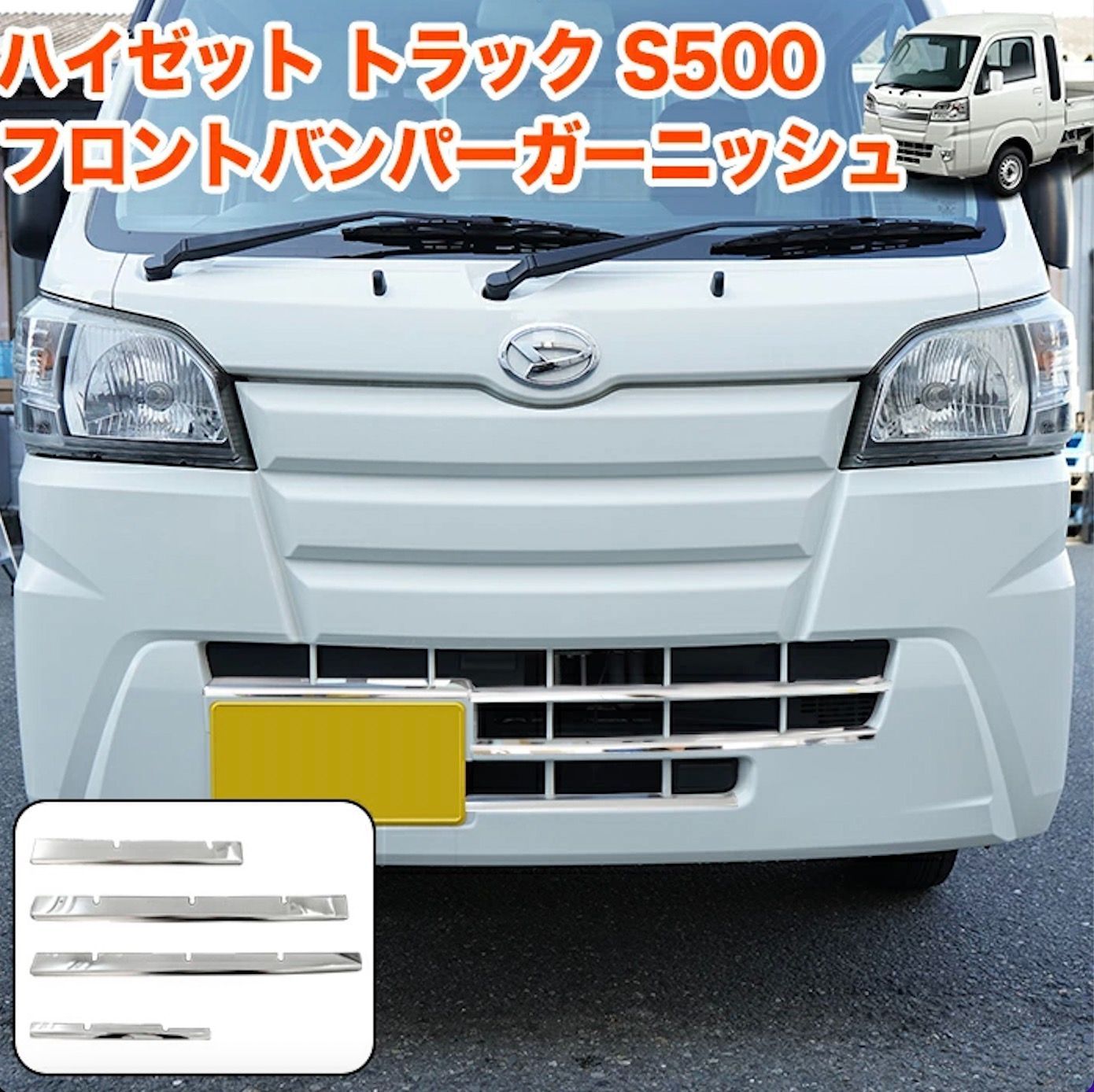 ハイゼットトラック フロントバンパー フォグ グリル付き 割とキレイ S500P ハイゼットトラック フロントバンパー フォグ グリル付き 割と