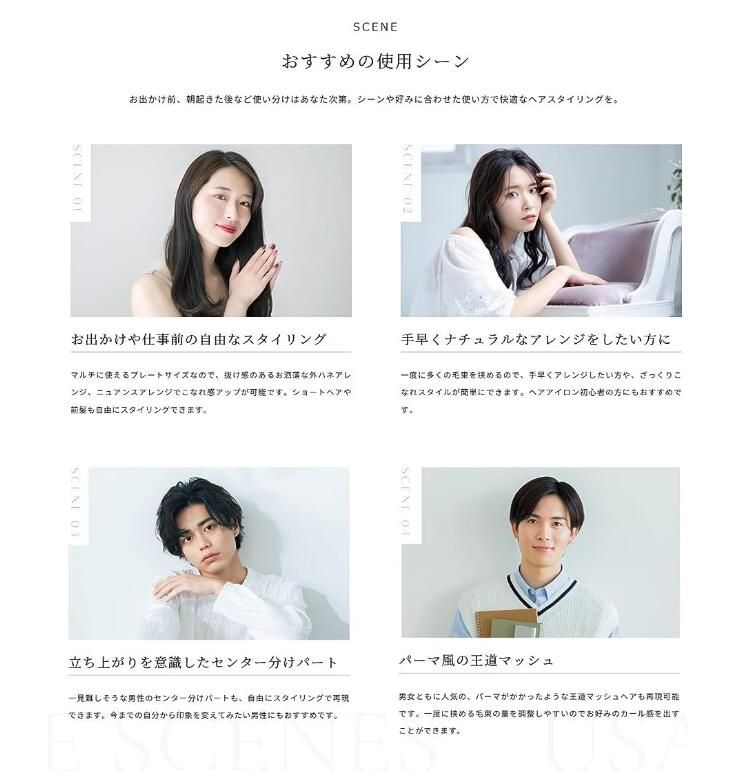 サロン専売品 美容室