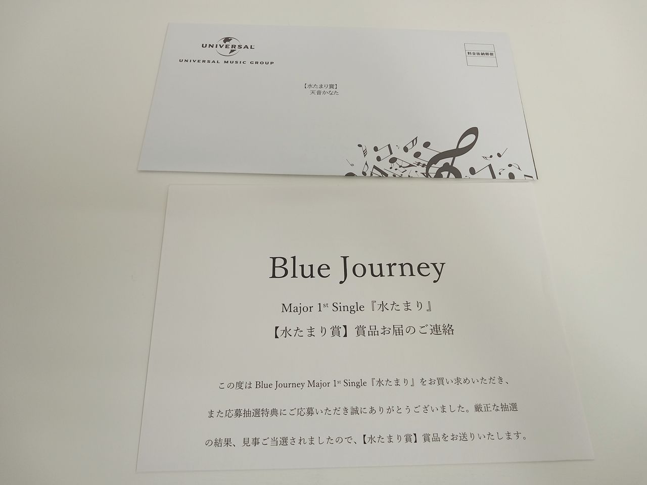 天音かなた　ホロライブ　BlueJourney メンバー個別複製手紙 ホロライブ hololive 天音かなた メンバー個別複製手紙 レター