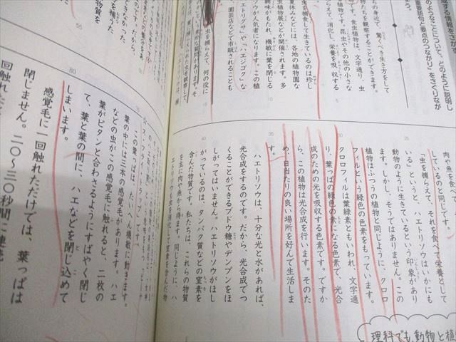 日能研 小5 中学受験用 2022年度版 ステージIII/IV 本科教室 国語/算数