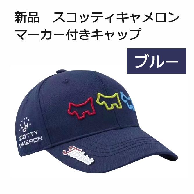 新品 スコッティキャメロン マーカー付き キャップ ブルー 紺 青