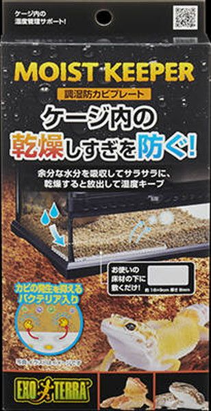 同梱不可 12個セット ジェックス z調湿防カビプレート