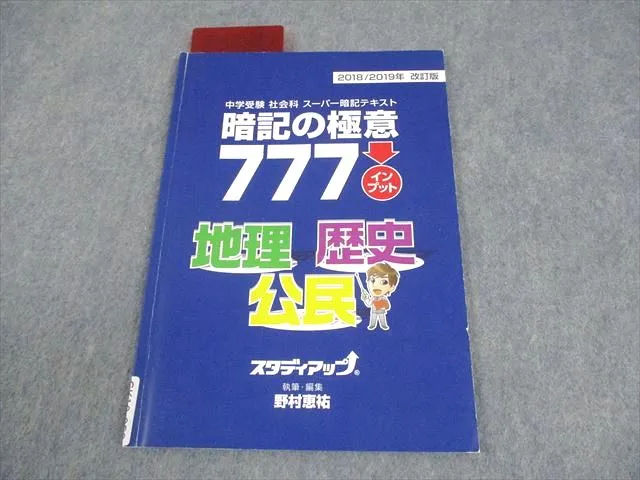 2025年最新】スタディアップ解答の人気アイテム - メルカリ