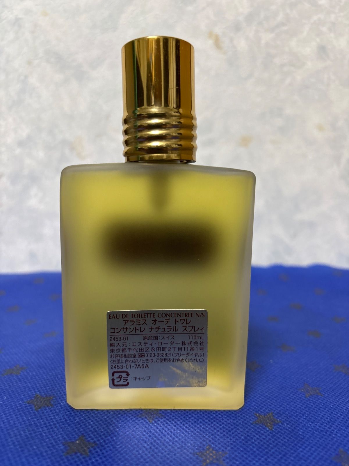 オードトワレ110ml 箱無し
