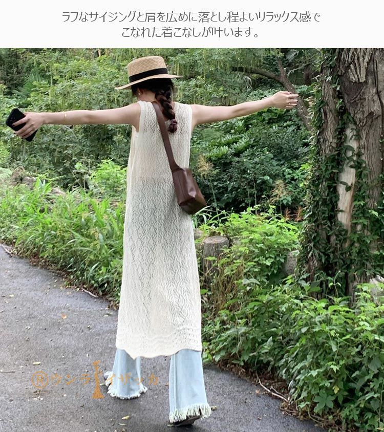 ロングベスト 透かし編み ベスト 夏 レディース かぎ編みニット