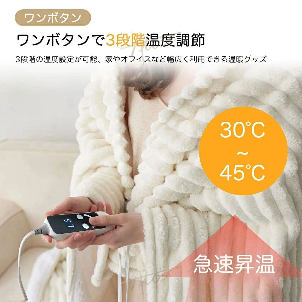 電気ブランケット