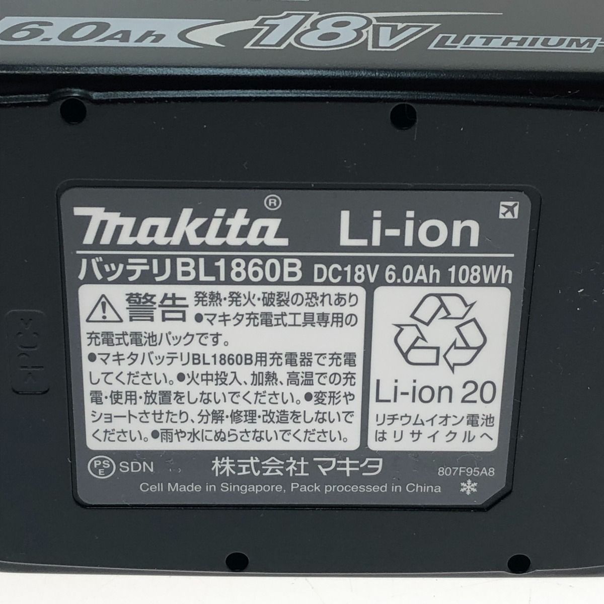 □□MAKITA マキタ 工具 電動工具 バッテリー 18V BL1860B - メルカリ