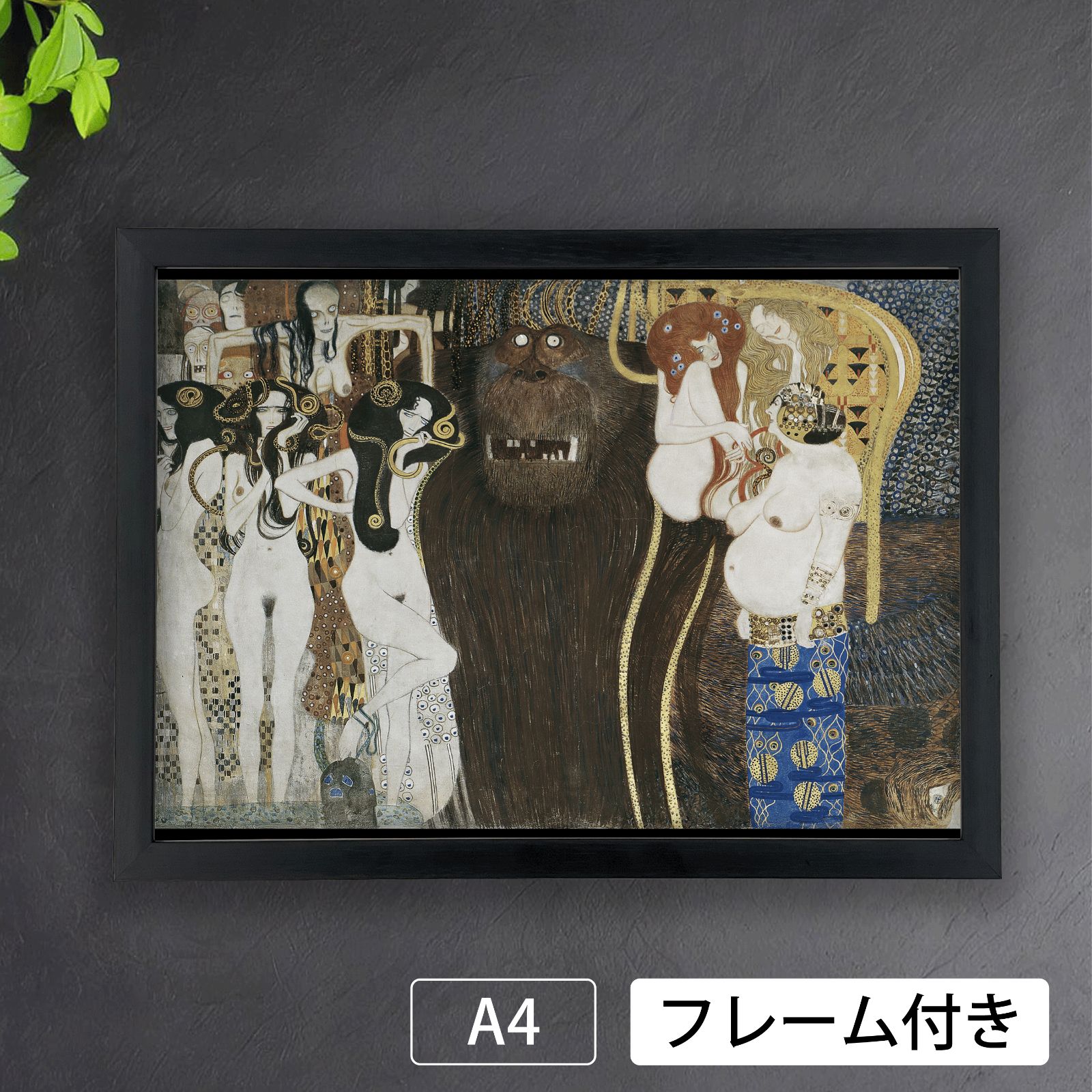 グスタフ・クリムト（Gustav Klimt）『悪魔の力と三人のゴルゴン