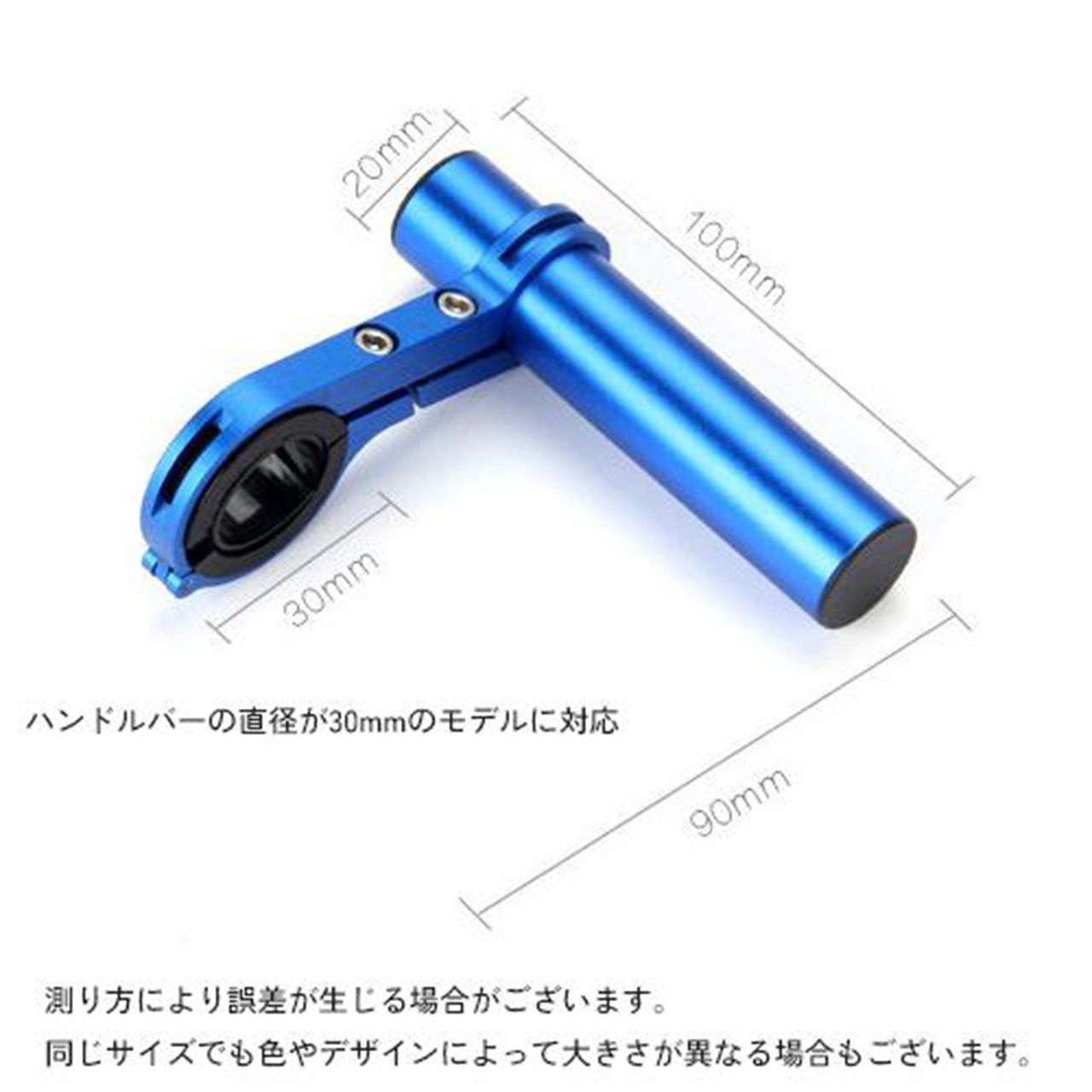 자전거 익스텐션 바 블루 10cm 익스텐션 브래킷 핸들바 익스텐션 마운틴 바이크 로드 바이크 호환 자전거 액세서리 ku10000a104-블루