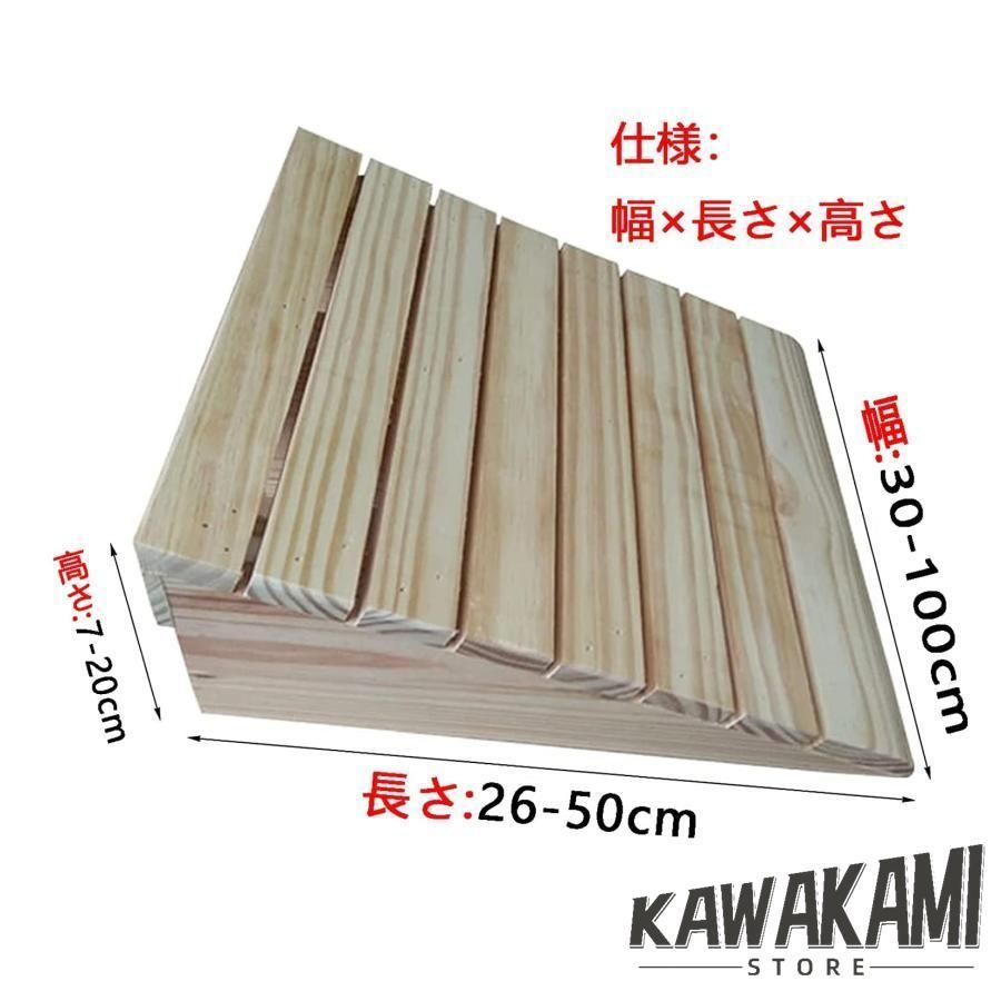 15cm木製車椅子用スロープ敷居スロープ