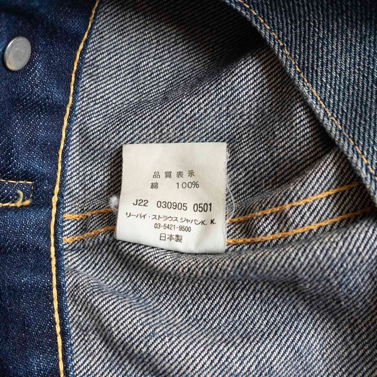 【美品/加工モデル】 LEVI'S VINTAGE CLOTHING【507XX ビッグE デニムジャケット】38 日本製 セカンド LVC インディゴ 2404678