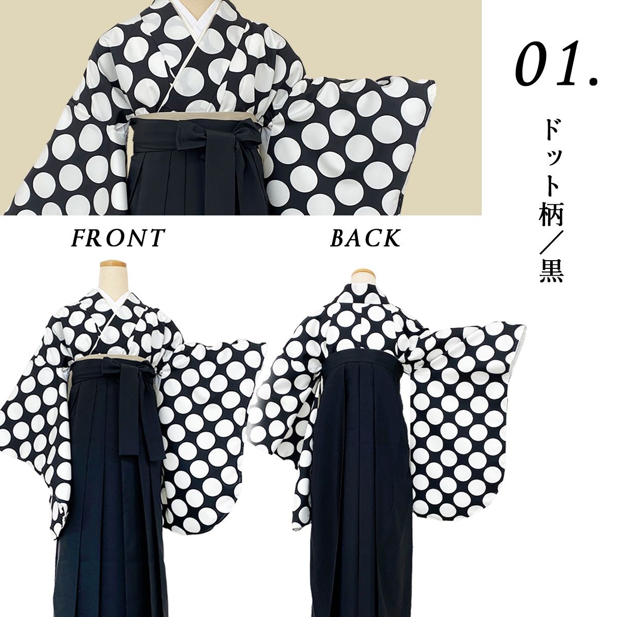 単品