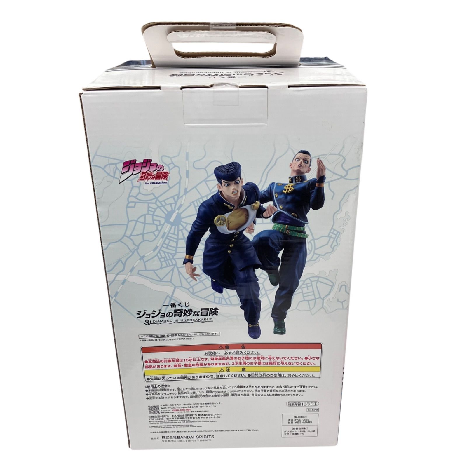 186001 未開封☆ BANDAI 一番くじ ジョジョの奇妙な冒険 B賞 虹