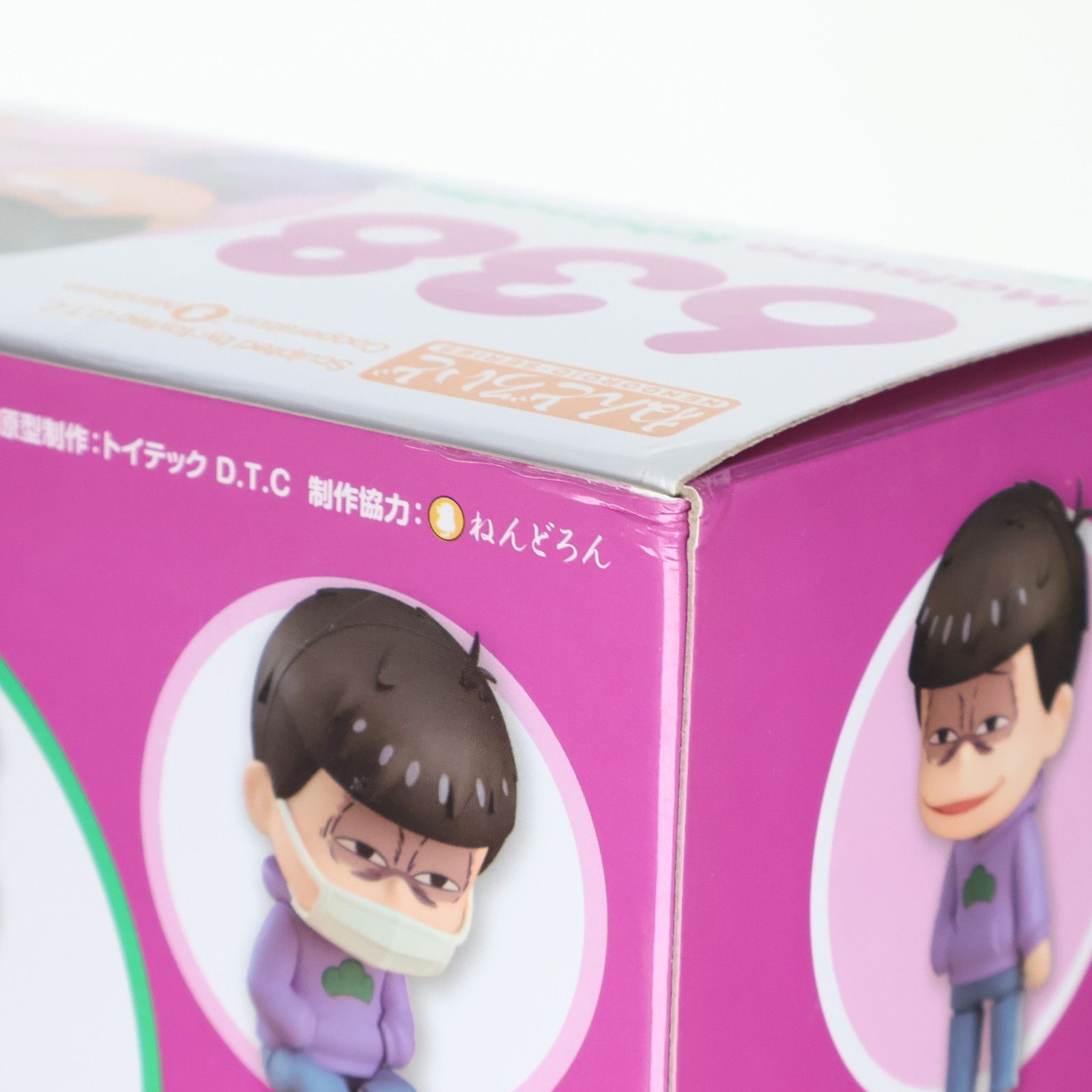 ねんどろいど 638 松野一松(まつのいちまつ) おそ松さん 完成品