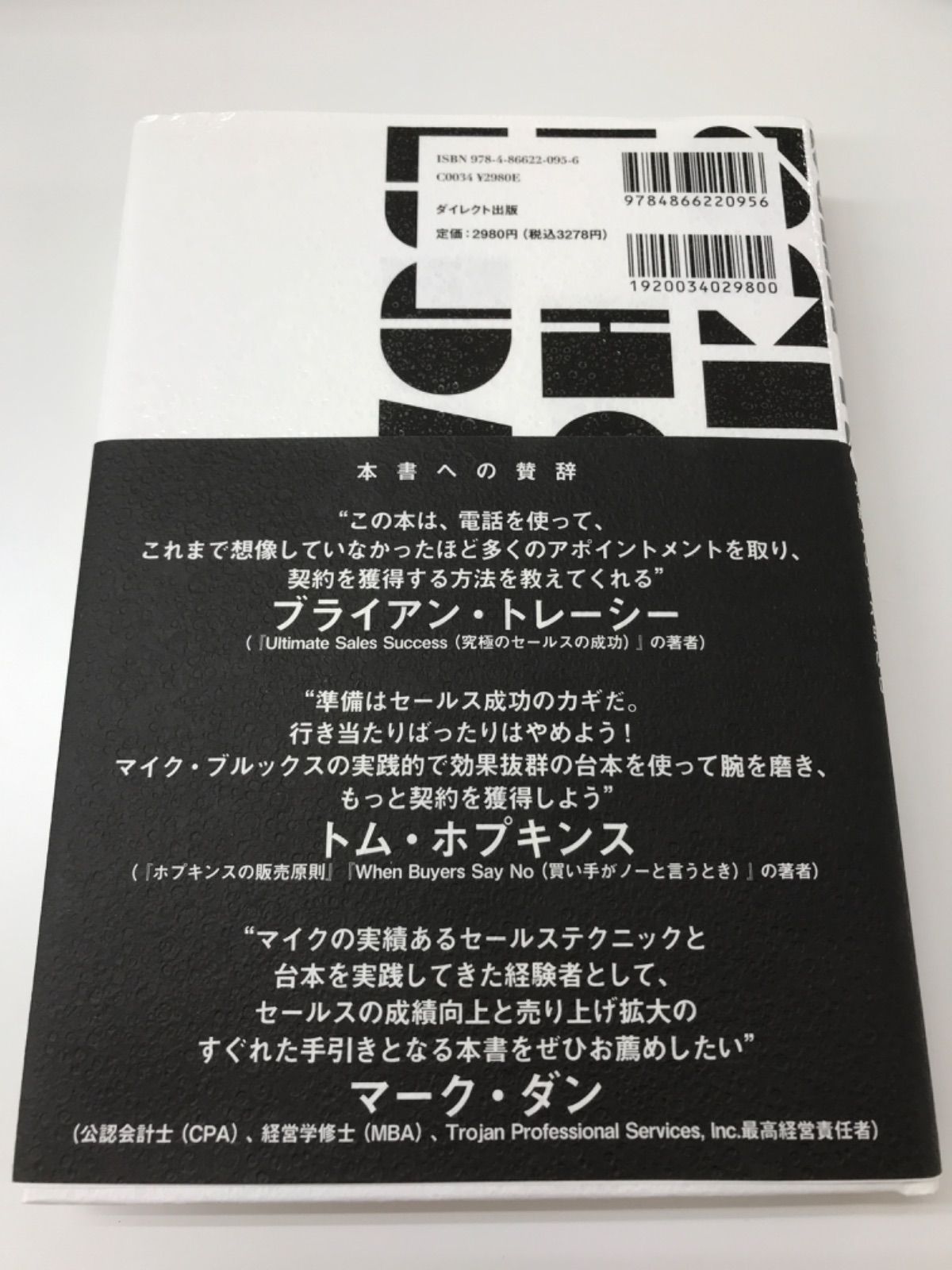 契約を勝ち取る実践フレーズ500 - メルカリ