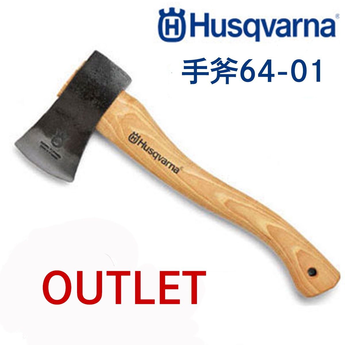 新品・アウトレット】ハスクバーナ 手斧 38cm 64-01 - メルカリ