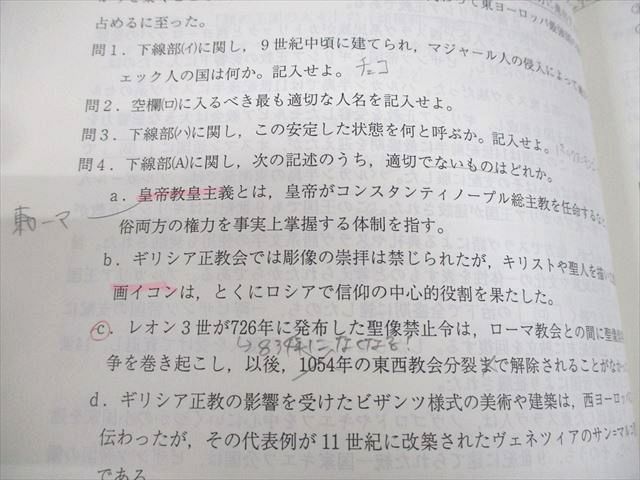 代々木ゼミナール 代ゼミ 早稲田/慶應義塾大学 早慶世界史問題演習 テキスト通年セット 2013 計2冊 佐藤幸夫 ☆ 013m0D 楽天市場】代々木ゼミナール 代ゼミ 早稲田/慶應義塾大学 早慶