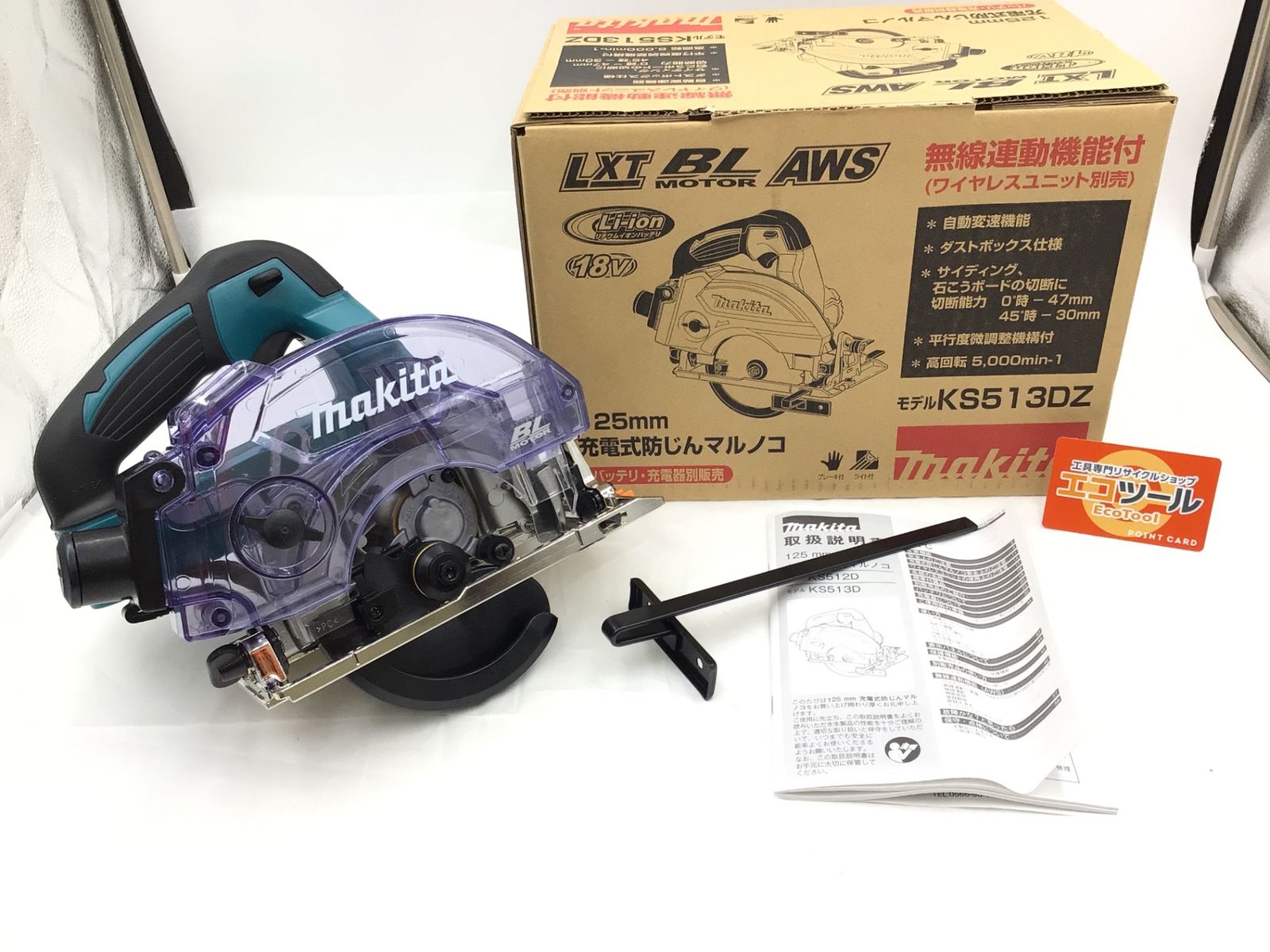 Makita|マキタ 125㎜充電式防じん丸ノコ KS513DZ ITGLQDA8K4WG エコツール半田店 M01