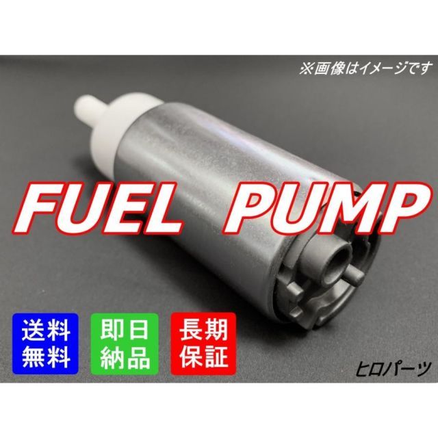 6ヶ月保証　スープラ　GA70　新品　フューエルポンプ　燃料ポンプ　品番　23220-70181