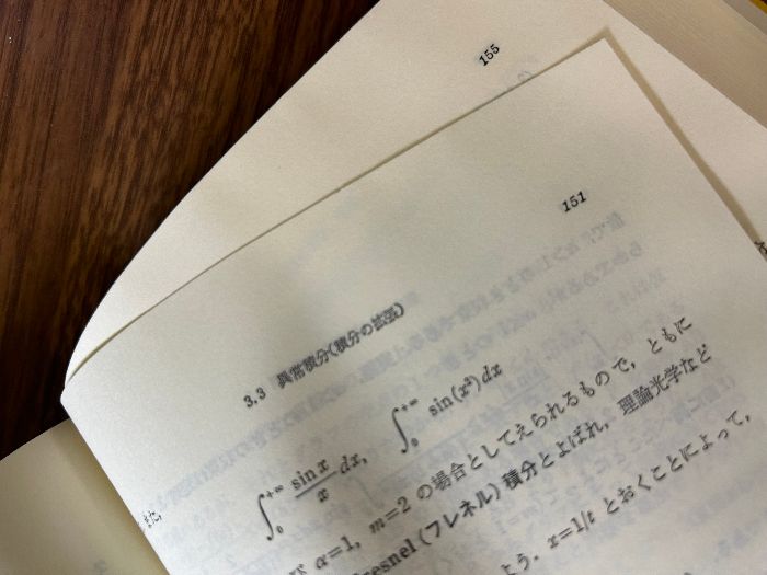 《数学解析 上下巻セット 溝畑茂 数理解析シリーズ 朝倉書店 1990・1993年発行 微分積分》現状品