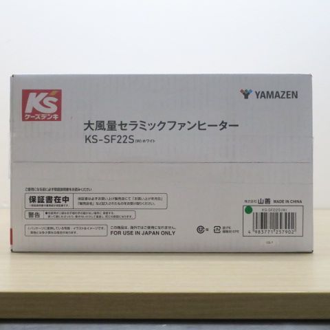 値下げしました　ファンヒーター　新品、未使用冷暖房/空調