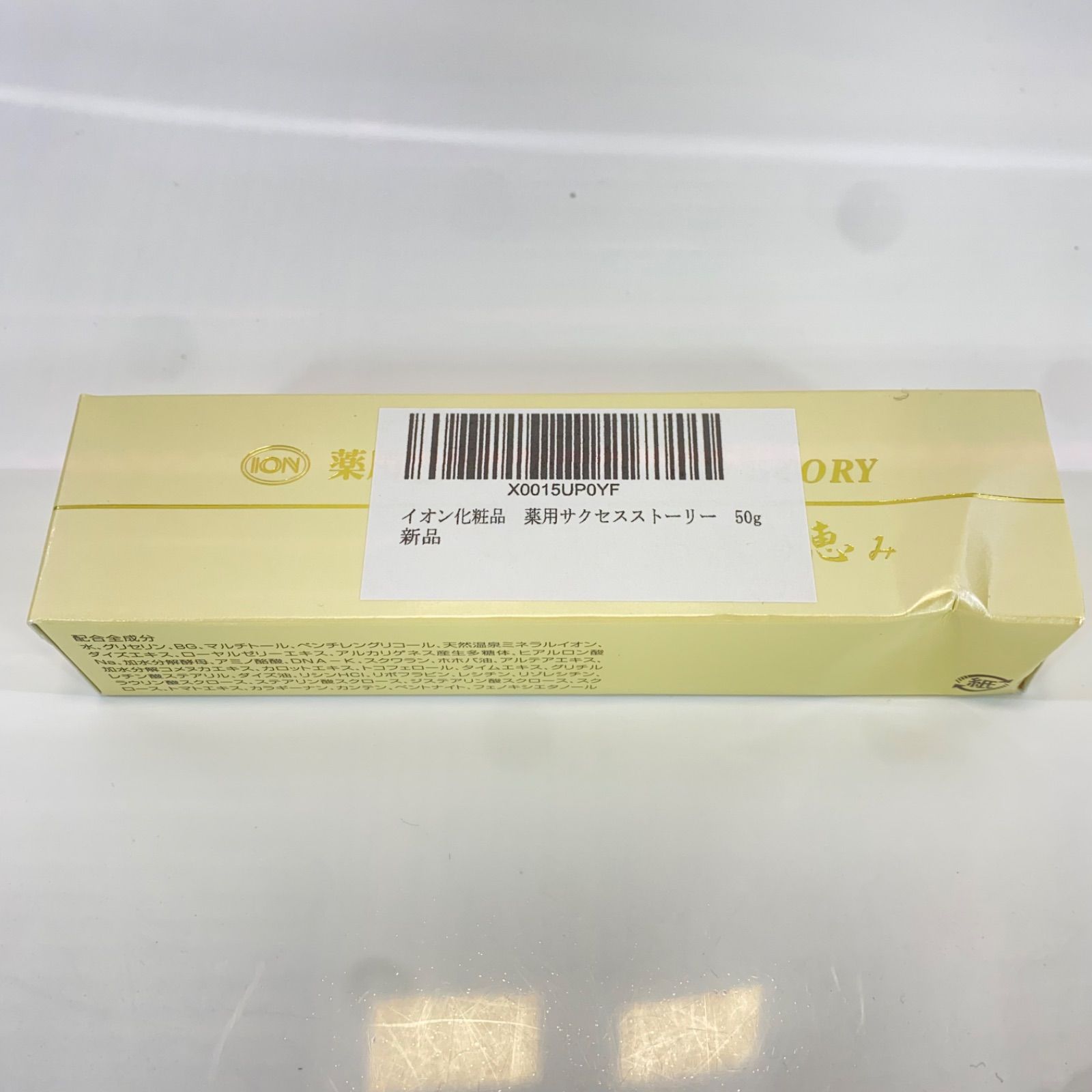 薬用　温泉の恵み　サクセス　ストーリー　イオン化粧品　50g Amazon | イオン化粧品 薬用サクセスストーリー 50g | イオン