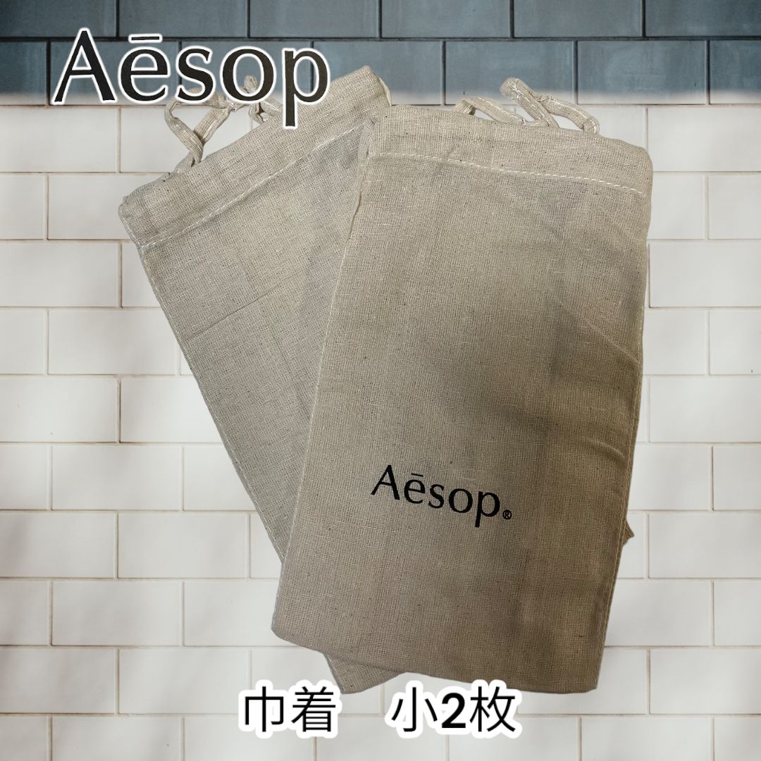 Aesop イソップ 巾着袋 - 財布・ケース・小物入れ