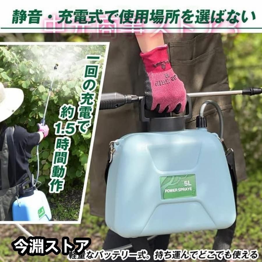 自動噴霧器 コードレス