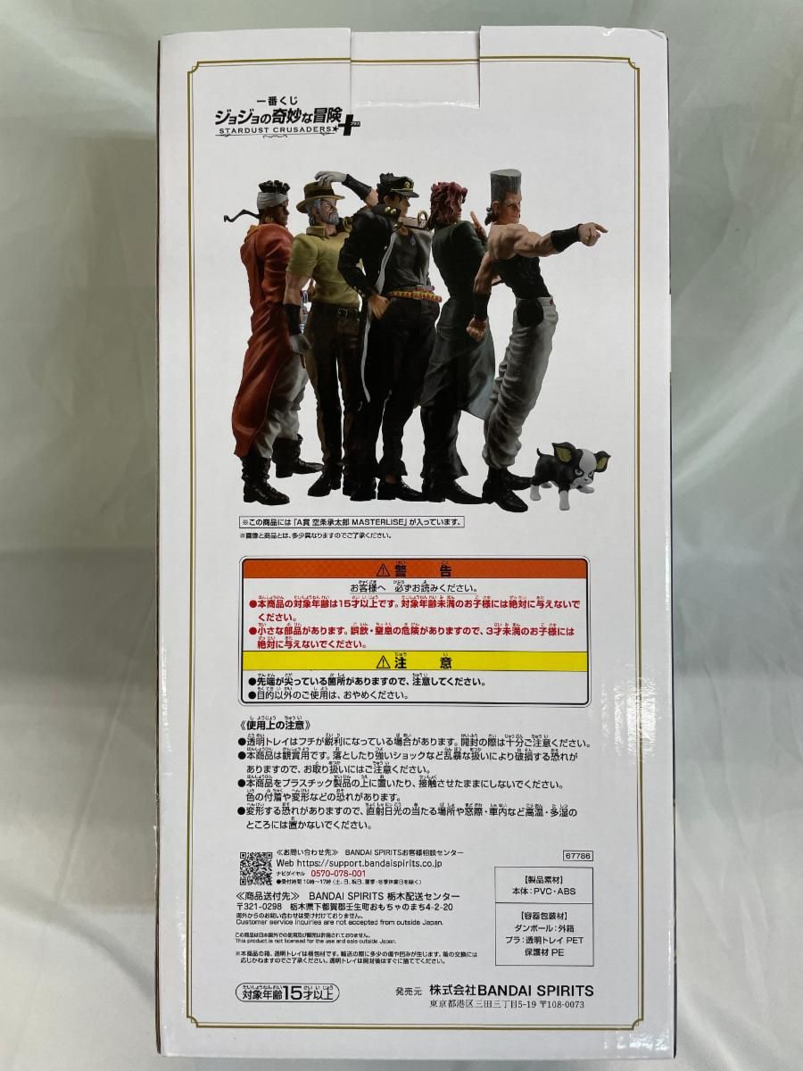 A賞 空条承太郎 MASTERLISE 一番くじ ジョジョの奇妙な冒険
