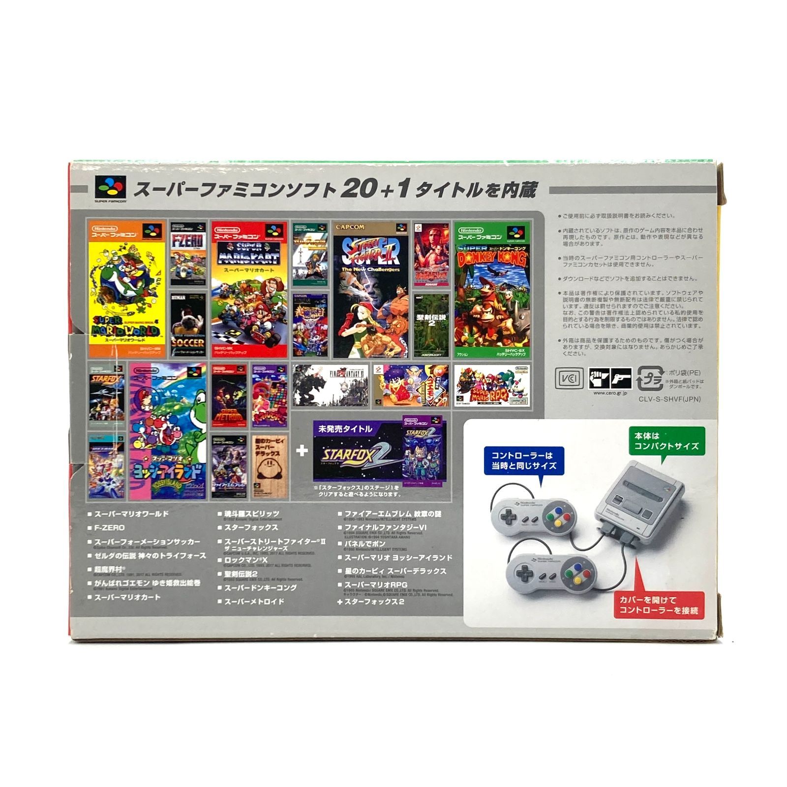 Nintendo ニンテンドークラシックミニ スーパーファミコン スーファミ