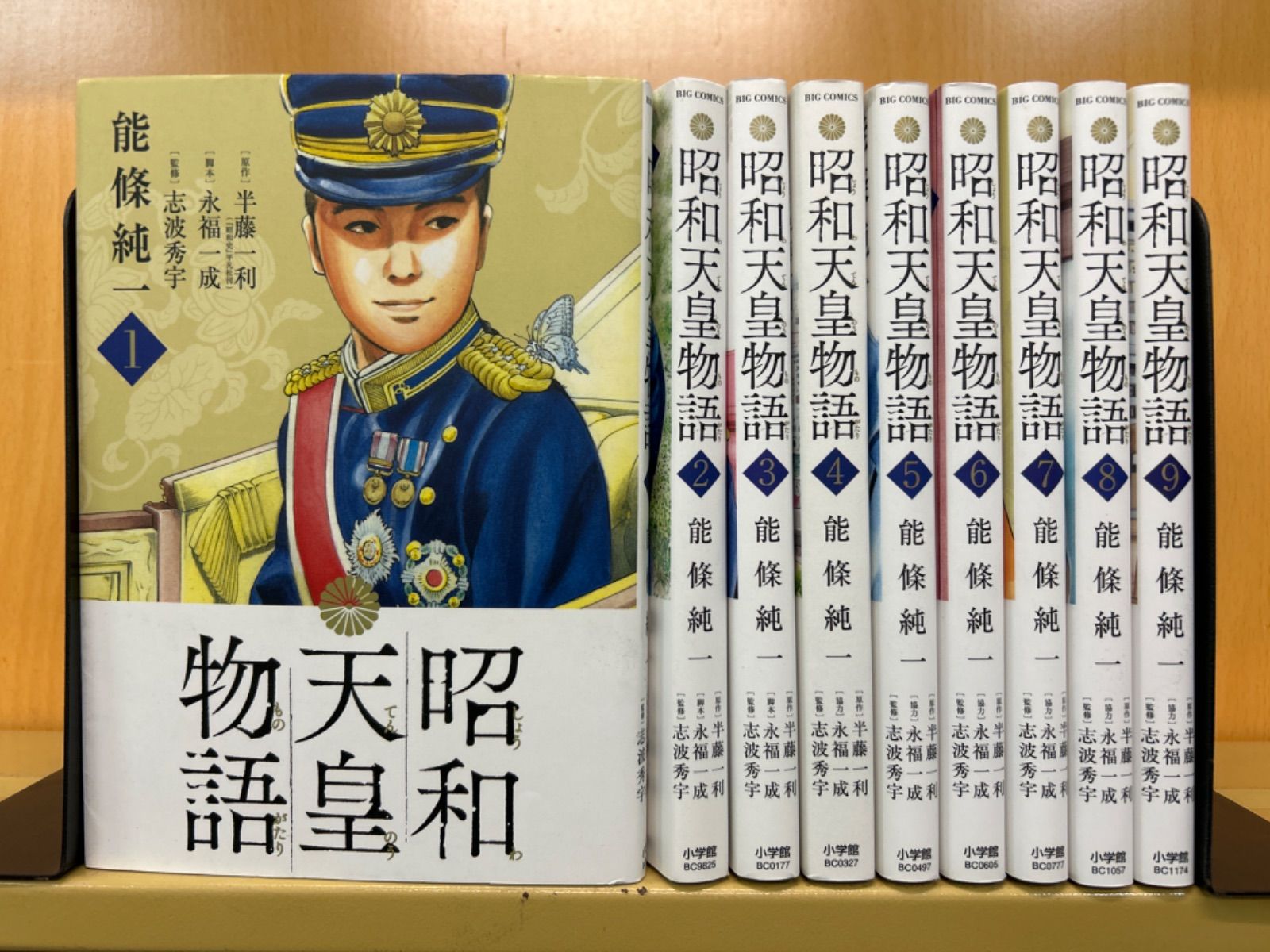 昭和天皇物語 1〜9巻セット 昭和天皇物語 コミック 1-9巻セット |本 | 通販 | Amazon