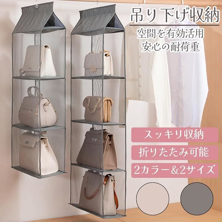 ideamall 吊り下げ収納 折りたたみ バッグ収納ラック カバン収納 ideamall 吊り下げ収納 折りたたみ バッグ収納ラック カバン収納