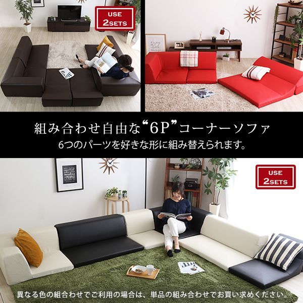 フロアソファ レザー調