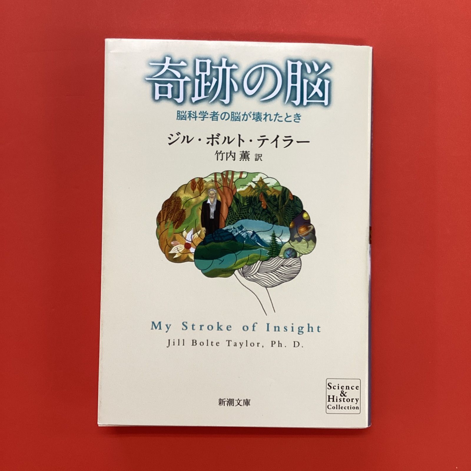 命と脳 命と脳 | 西田文郎 |本 | 通販 | Amazon