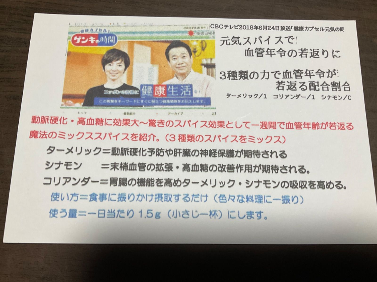 限定特別価格:驚きの元気スパイスに[気になる3つのスパイスミックス