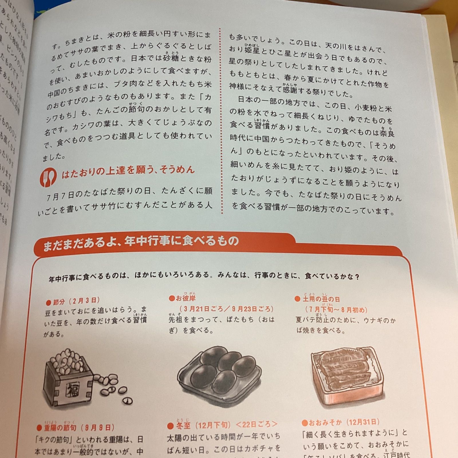 国際理解に役立つ世界の衣食住（全10巻セット）江上佳奈美