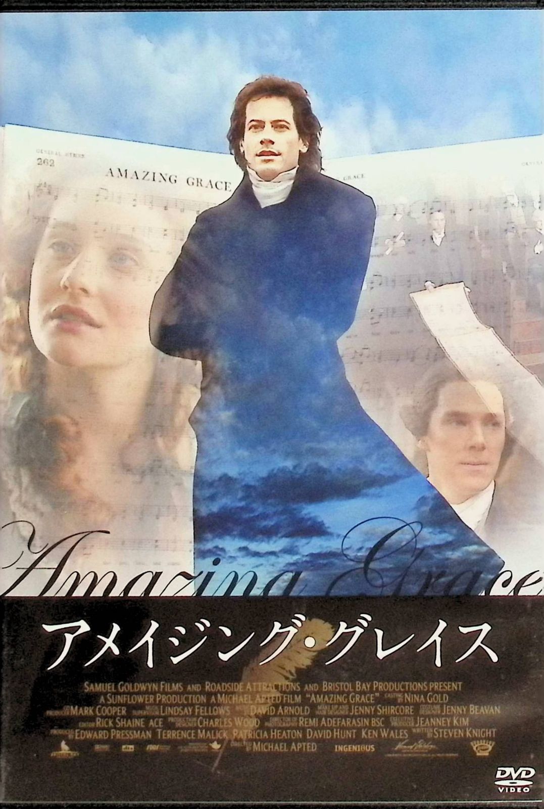 アメイジング・グレイス [DVD] - メルカリ