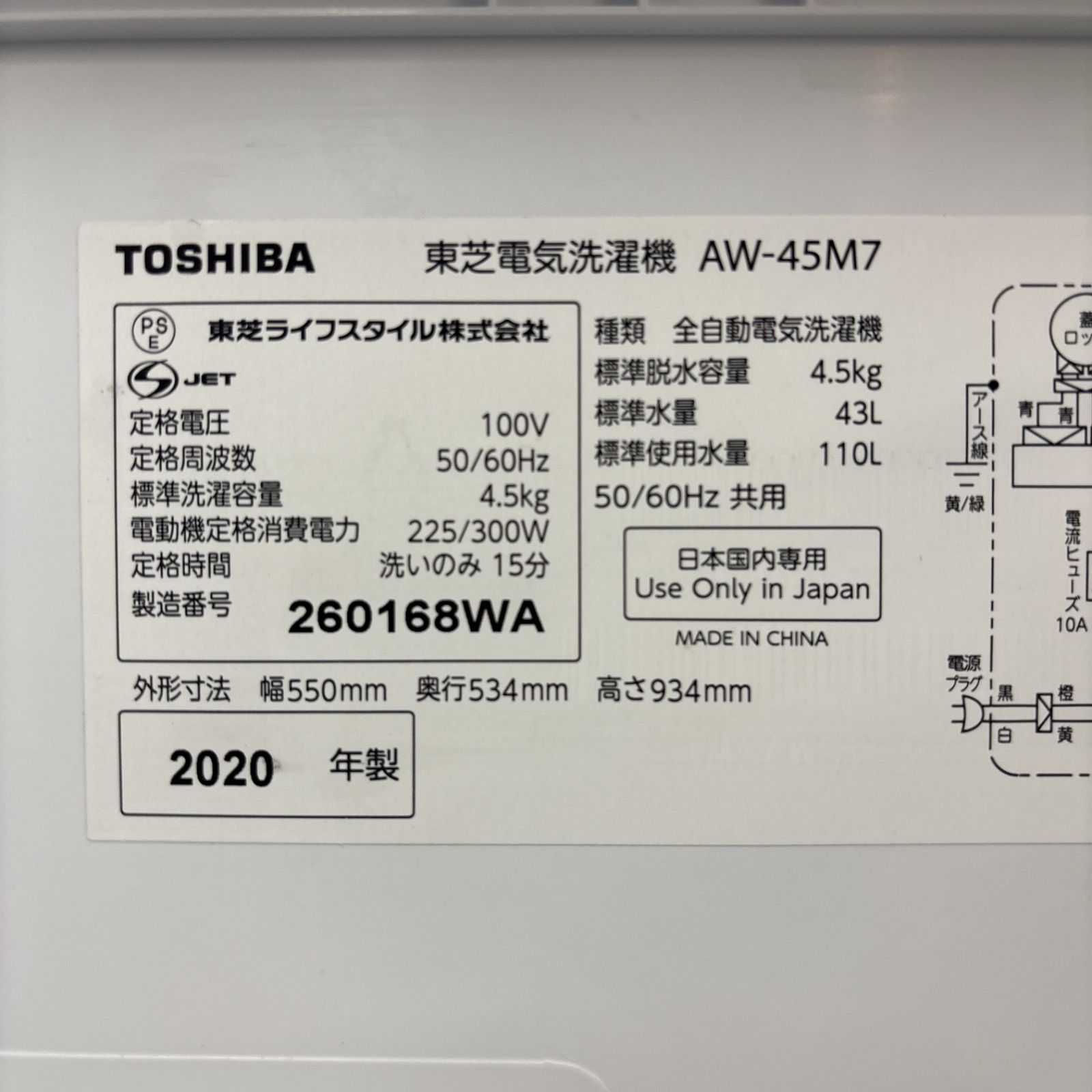 I745 ? TOSHIBA 洗濯機 （4.5㎏) ⭐ 動作確認済 ⭐ クリーニング済