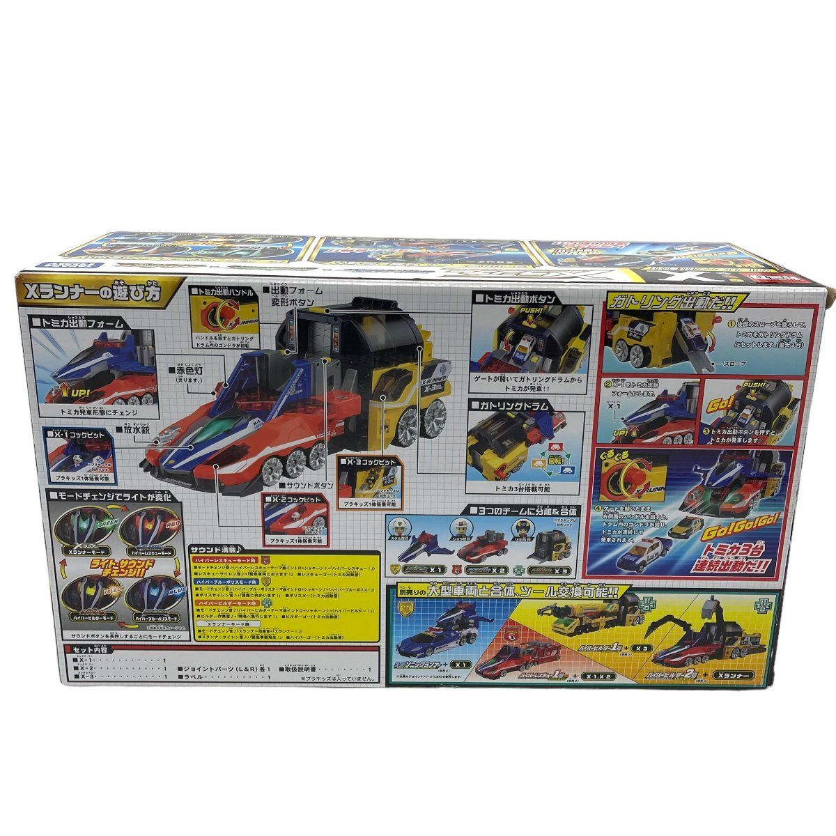 未開封 TAKARA TOMY タカラトミー トミカ ハイパーシリーズ Xランナー