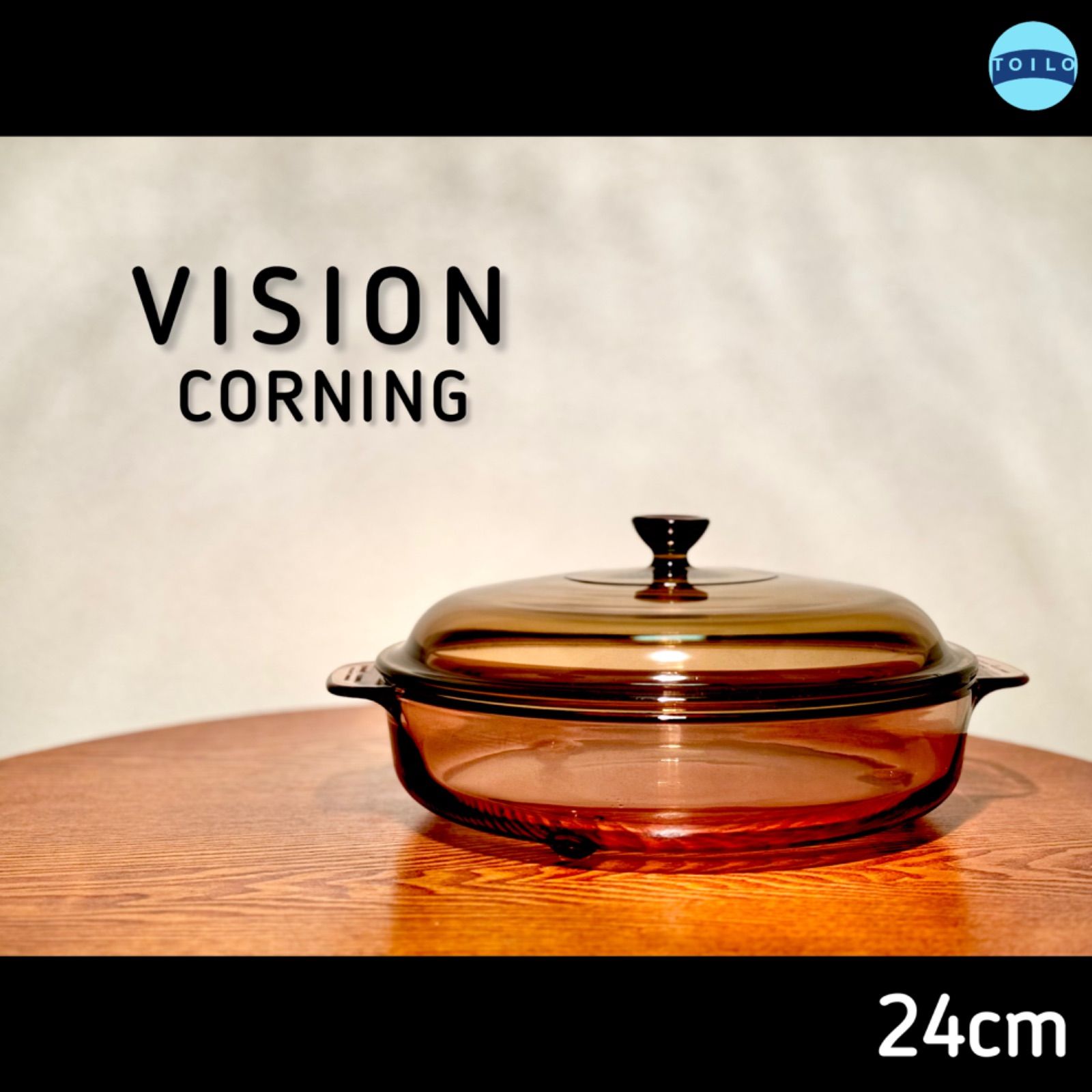 VISION ビジョン CORNING FRANCE 両手鍋　24㎝ ◉VISION◉CORNING◉耐熱ガラス鍋◉24cm◉両手鍋◉キャセロール